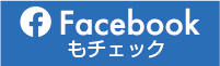 若あゆ温泉:Facebook