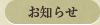 年間予定