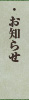 年間予定