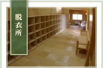 脱衣所
