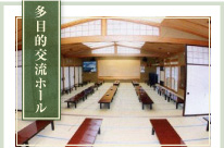 大広間